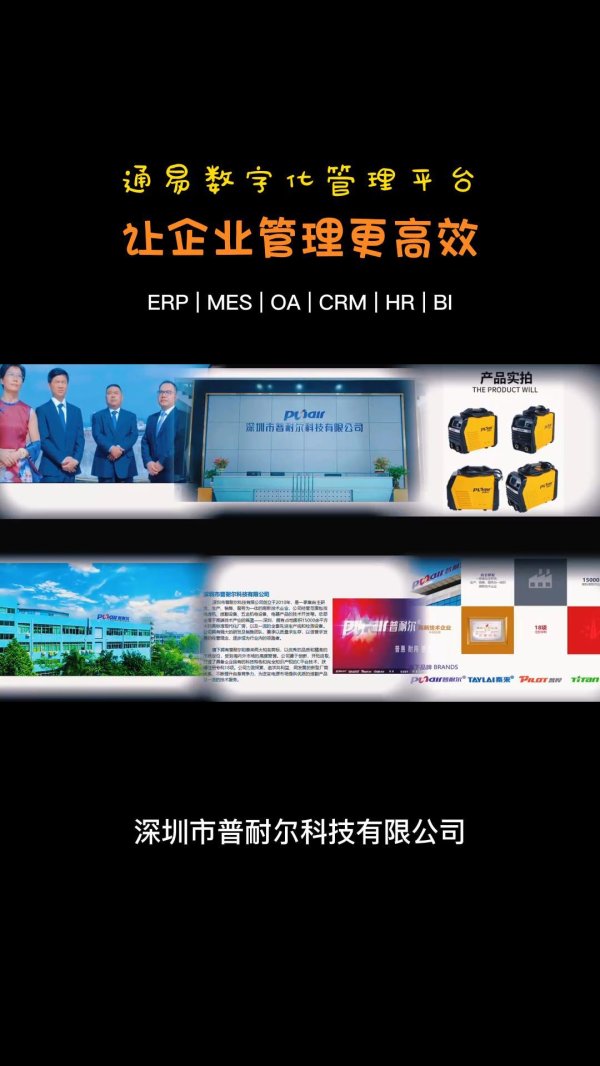 客户案例-普耐尔