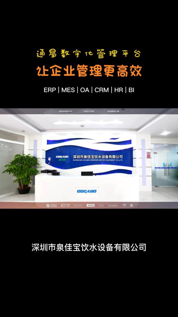 客户案例-泉佳宝