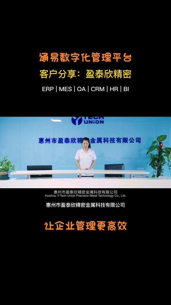 客户案例-盈泰欣