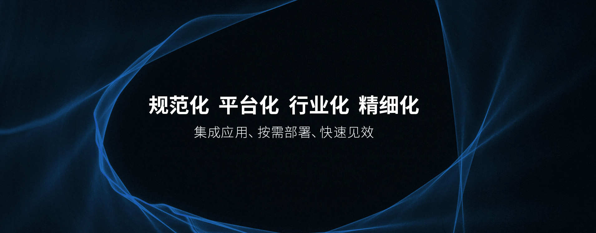 创新生产管理软件：带领企业迈向新征程