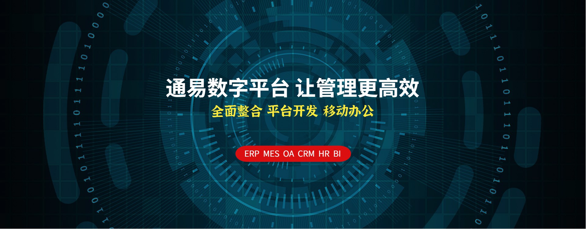 制造企业数字化转型有哪些部门不愿意配合？