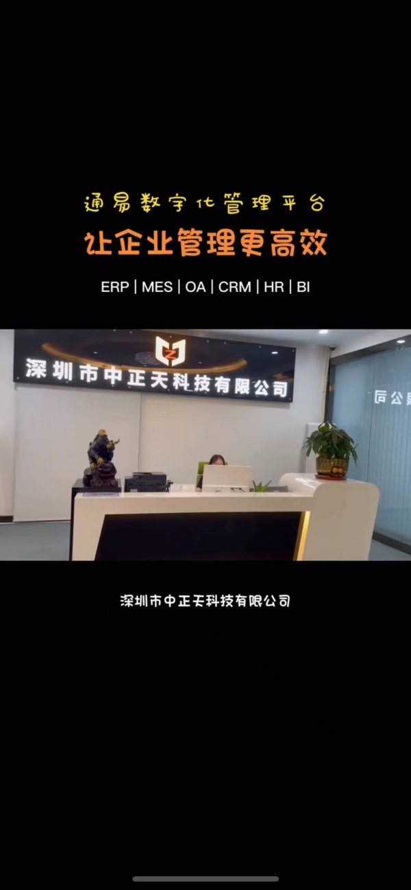 客户案例-中正天