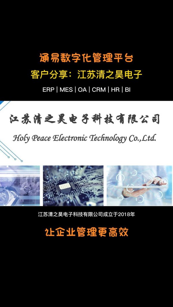 客户案例-江苏清之昊