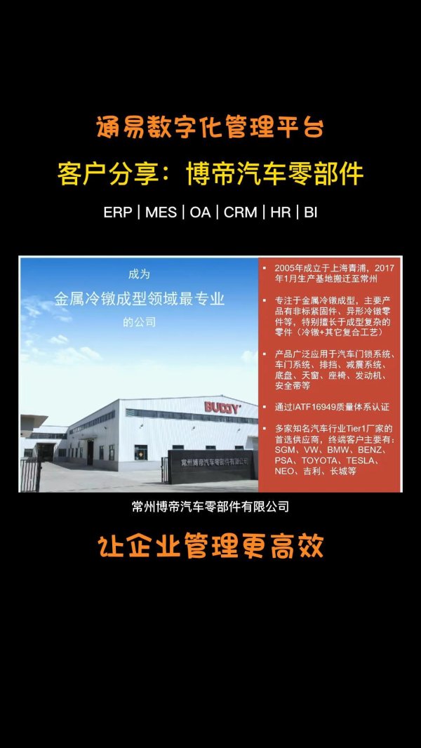 客户案例-博帝