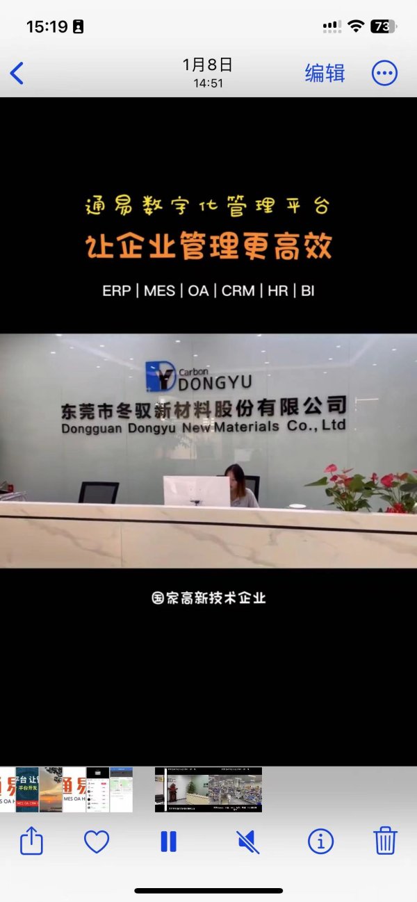 客户案例-冬驭新材料