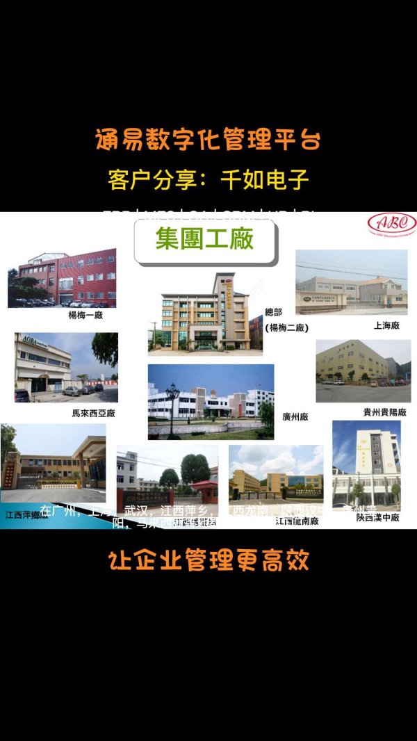 客户案例-千如电子