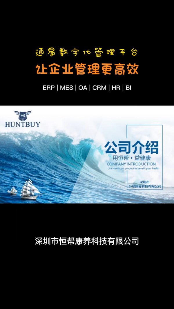 客户案例-恒帮康养